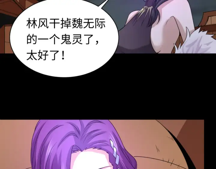 《全球诡异时代》第116话 碾压！图45