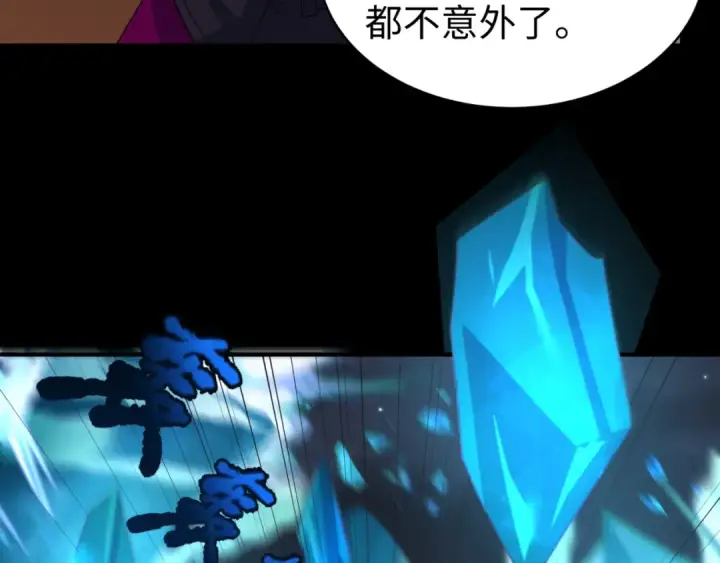 《全球诡异时代》第116话 碾压！图47