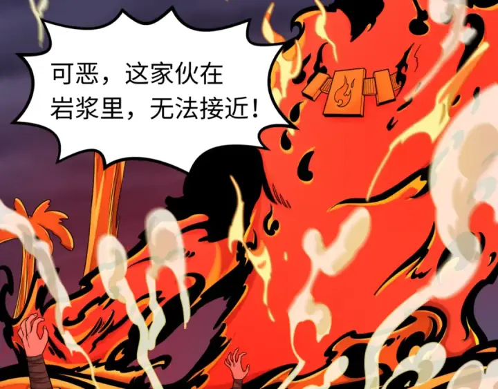 《全球诡异时代》第116话 碾压！图66