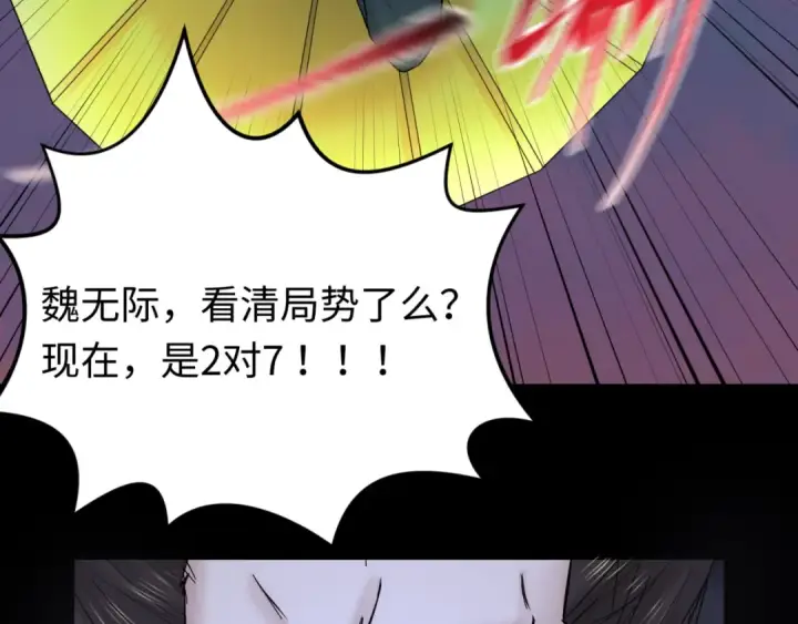 《全球诡异时代》第116话 碾压！图7