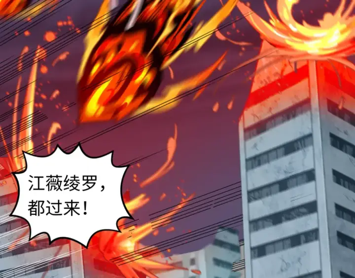 《全球诡异时代》第116话 碾压！图81