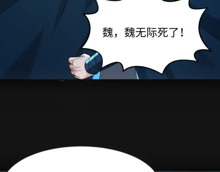 《全球诡异时代》第117话 预知！海城的胜利！图10
