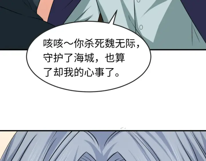 《全球诡异时代》第117话 预知！海城的胜利！图100