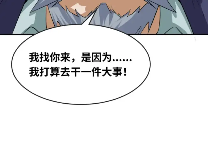《全球诡异时代》第117话 预知！海城的胜利！图102