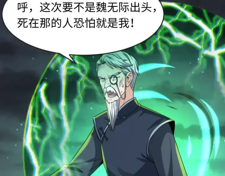 《全球诡异时代》第117话 预知！海城的胜利！图11