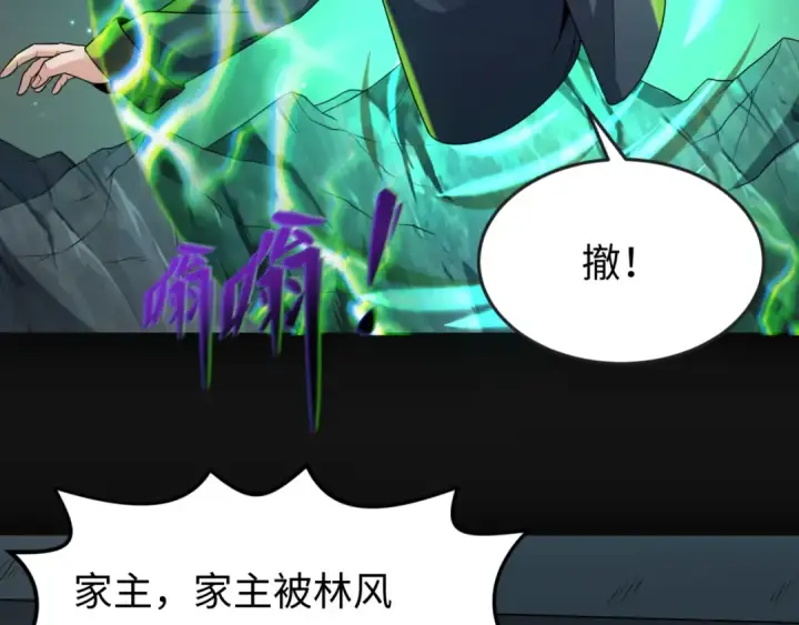 《全球诡异时代》第117话 预知！海城的胜利！图12