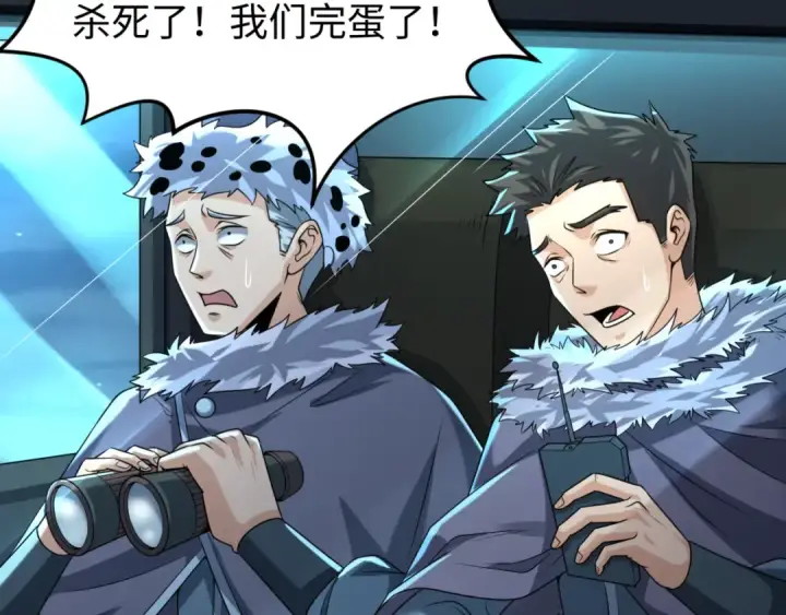 《全球诡异时代》第117话 预知！海城的胜利！图13