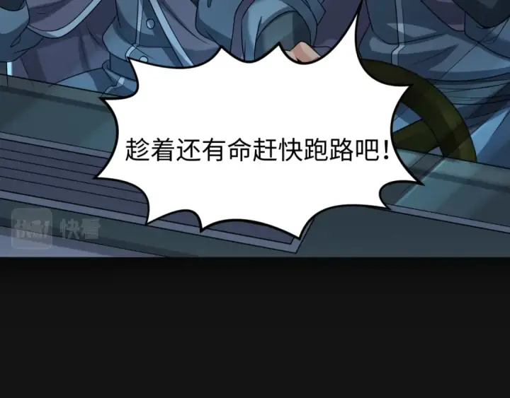 《全球诡异时代》第117话 预知！海城的胜利！图14