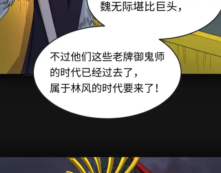 《全球诡异时代》第117话 预知！海城的胜利！图17