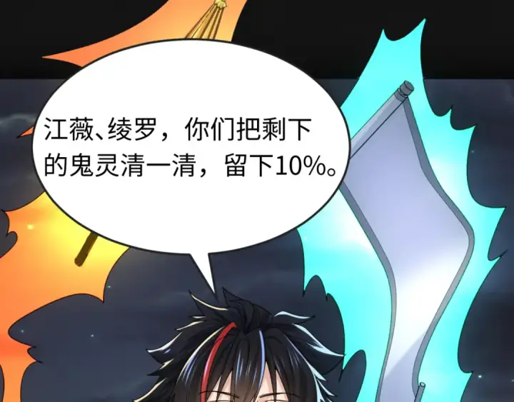 《全球诡异时代》第117话 预知！海城的胜利！图20