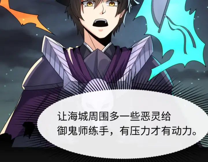 《全球诡异时代》第117话 预知！海城的胜利！图21