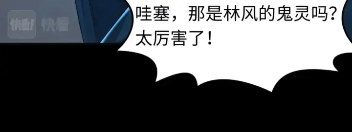 《全球诡异时代》第117话 预知！海城的胜利！图26
