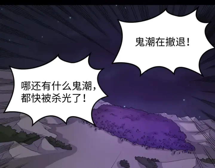 《全球诡异时代》第117话 预知！海城的胜利！图27