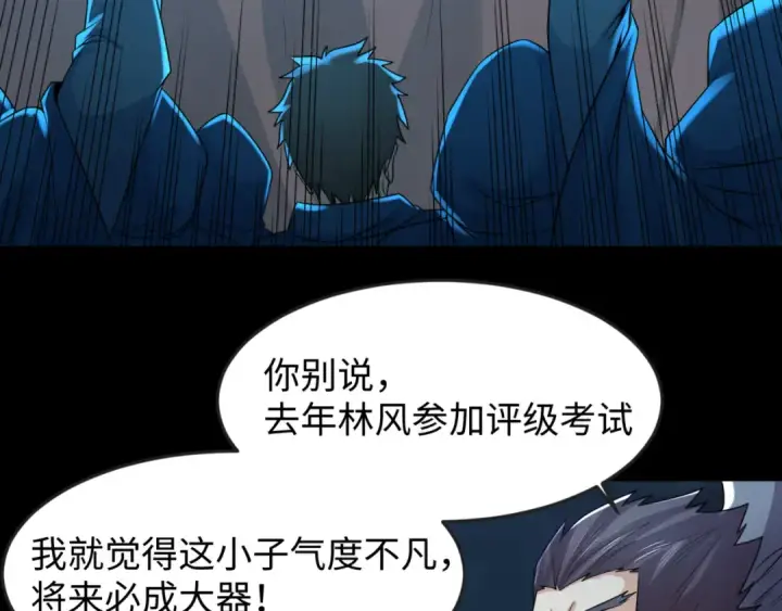 《全球诡异时代》第117话 预知！海城的胜利！图31