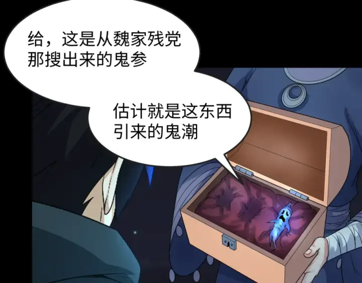《全球诡异时代》第117话 预知！海城的胜利！图38