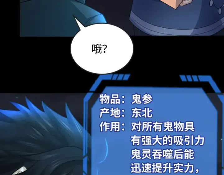 《全球诡异时代》第117话 预知！海城的胜利！图39