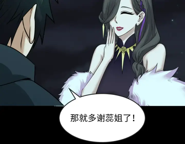 《全球诡异时代》第117话 预知！海城的胜利！图43