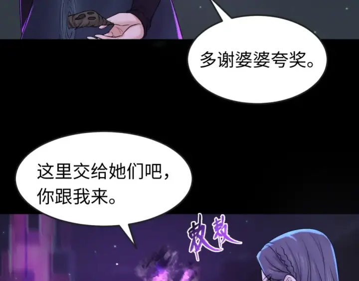 《全球诡异时代》第117话 预知！海城的胜利！图53