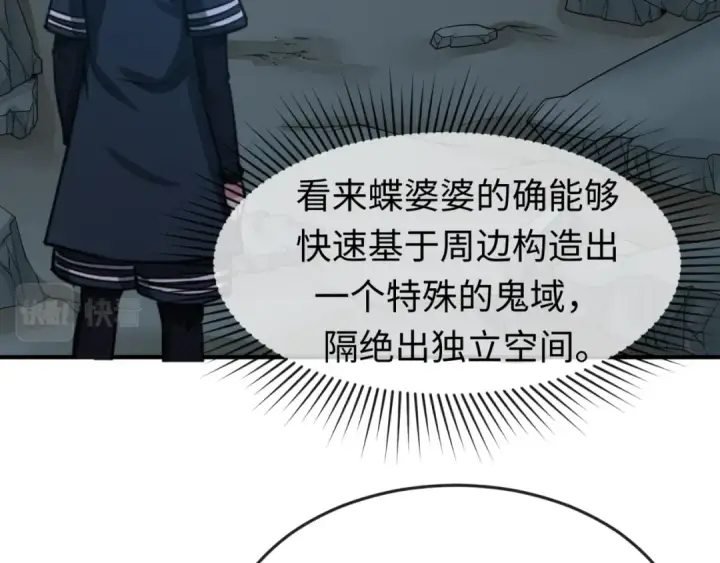 《全球诡异时代》第117话 预知！海城的胜利！图59