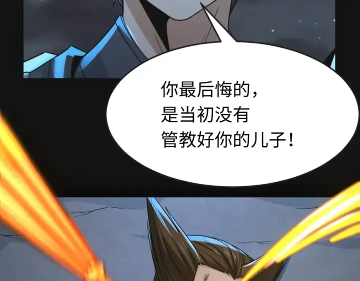 《全球诡异时代》第117话 预知！海城的胜利！图6