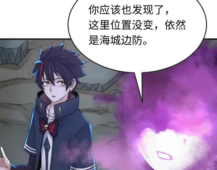 《全球诡异时代》第117话 预知！海城的胜利！图60