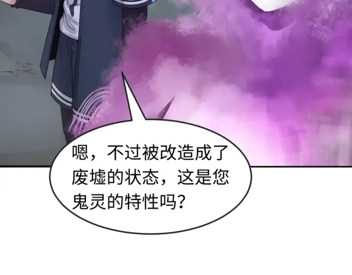 《全球诡异时代》第117话 预知！海城的胜利！图61