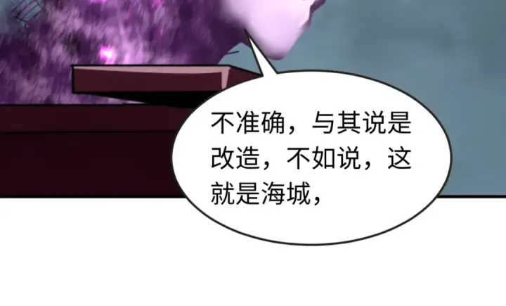 《全球诡异时代》第117话 预知！海城的胜利！图63