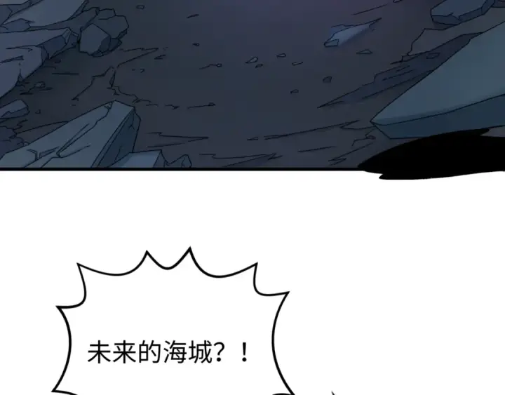 《全球诡异时代》第117话 预知！海城的胜利！图66