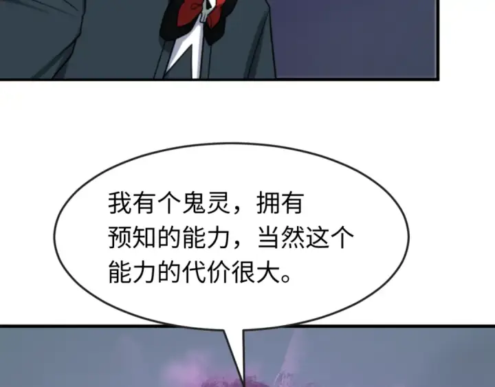 《全球诡异时代》第117话 预知！海城的胜利！图68
