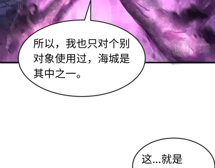 《全球诡异时代》第117话 预知！海城的胜利！图70