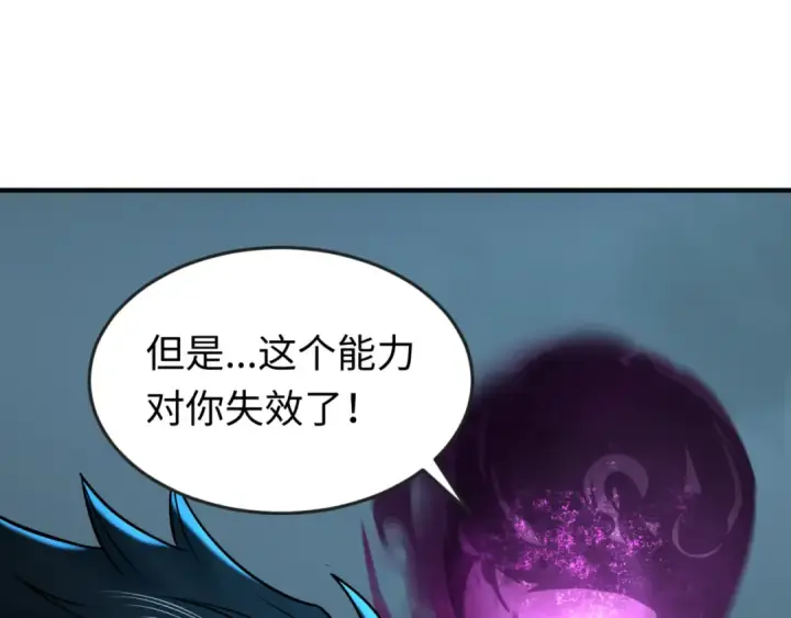 《全球诡异时代》第117话 预知！海城的胜利！图73