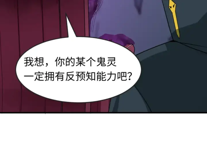 《全球诡异时代》第117话 预知！海城的胜利！图79