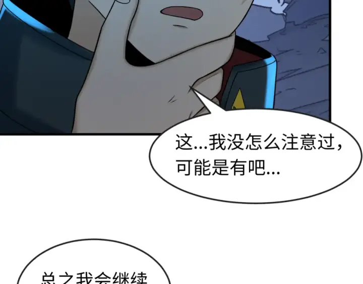 《全球诡异时代》第117话 预知！海城的胜利！图81
