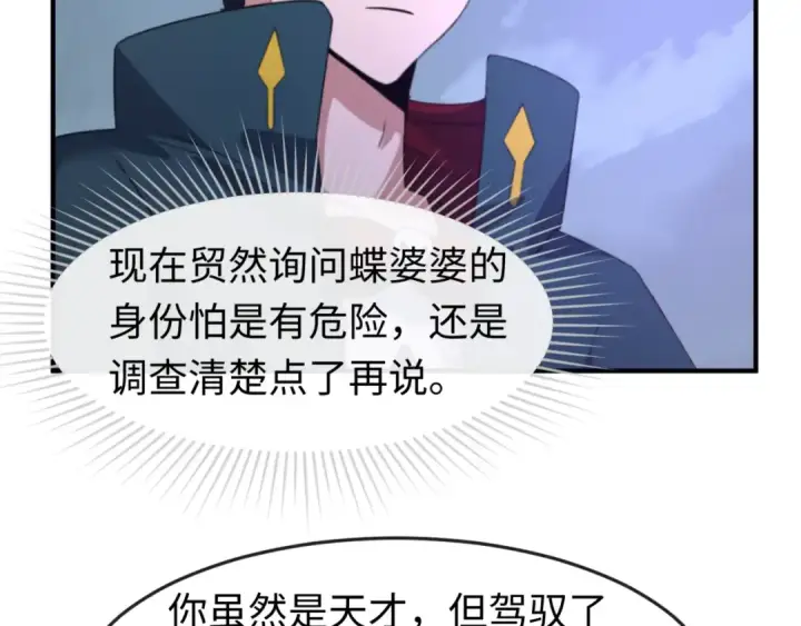 《全球诡异时代》第117话 预知！海城的胜利！图85