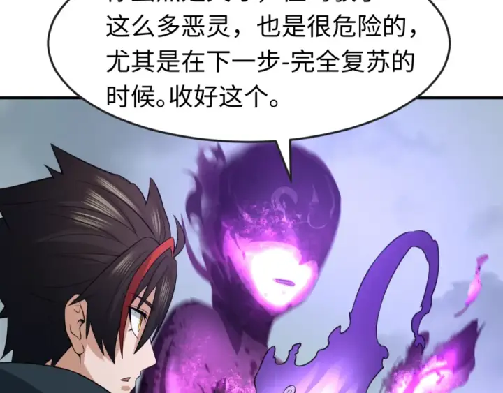 《全球诡异时代》第117话 预知！海城的胜利！图86