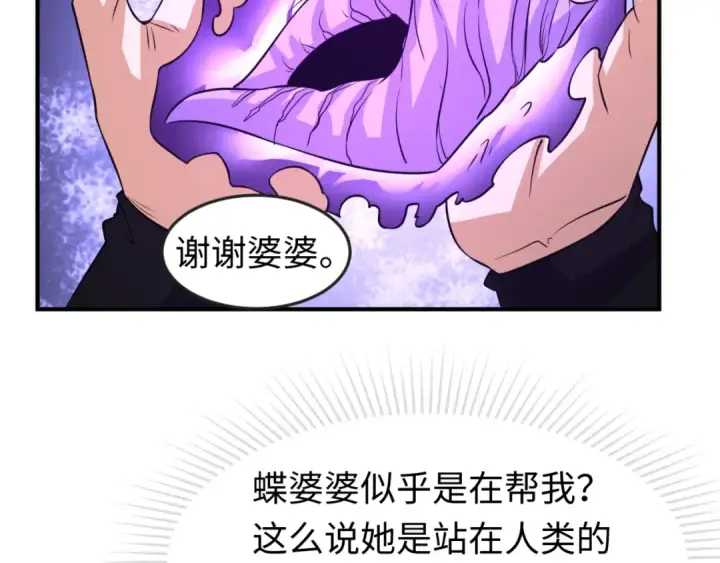 《全球诡异时代》第117话 预知！海城的胜利！图89