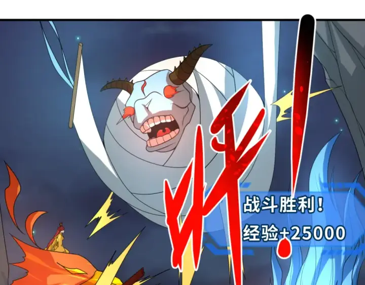 《全球诡异时代》第118话 海城主林风图100
