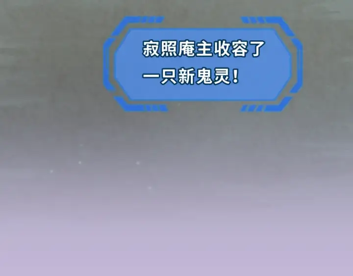 《全球诡异时代》第118话 海城主林风图103