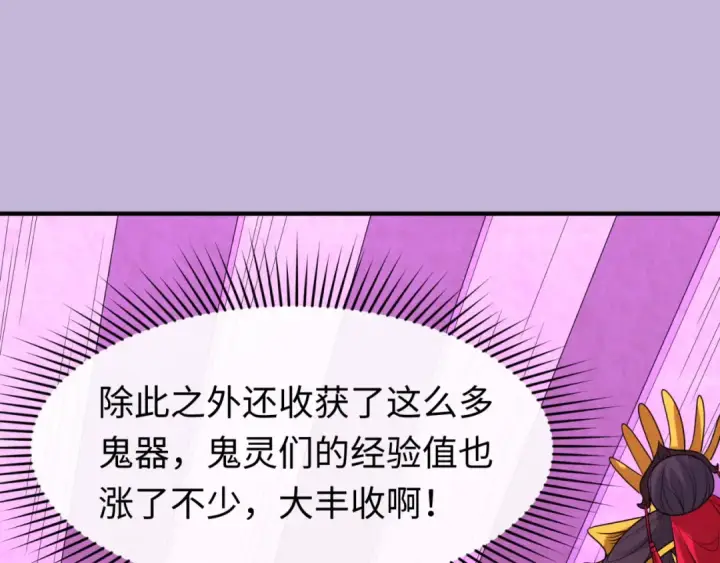 《全球诡异时代》第118话 海城主林风图109