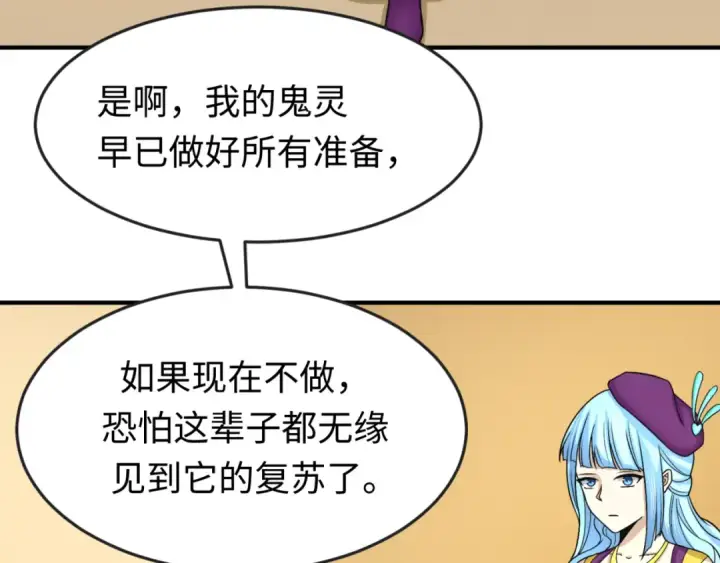 《全球诡异时代》第118话 海城主林风图11