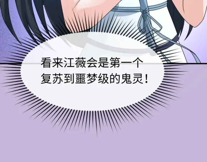 《全球诡异时代》第118话 海城主林风图115