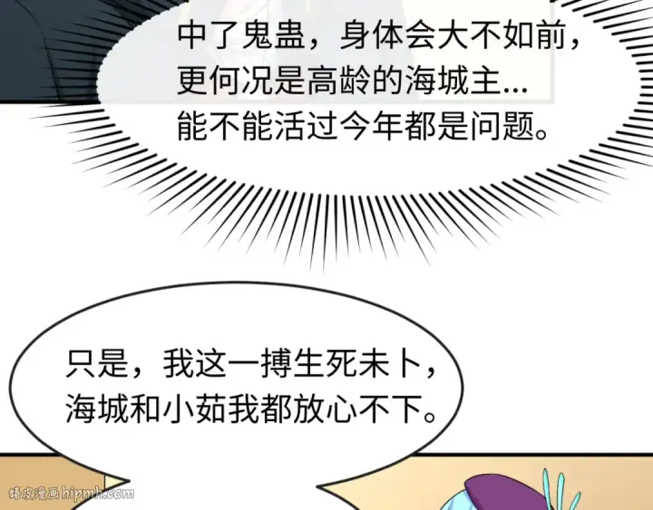 《全球诡异时代》第118话 海城主林风图16