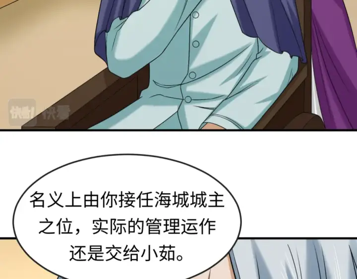 《全球诡异时代》第118话 海城主林风图18