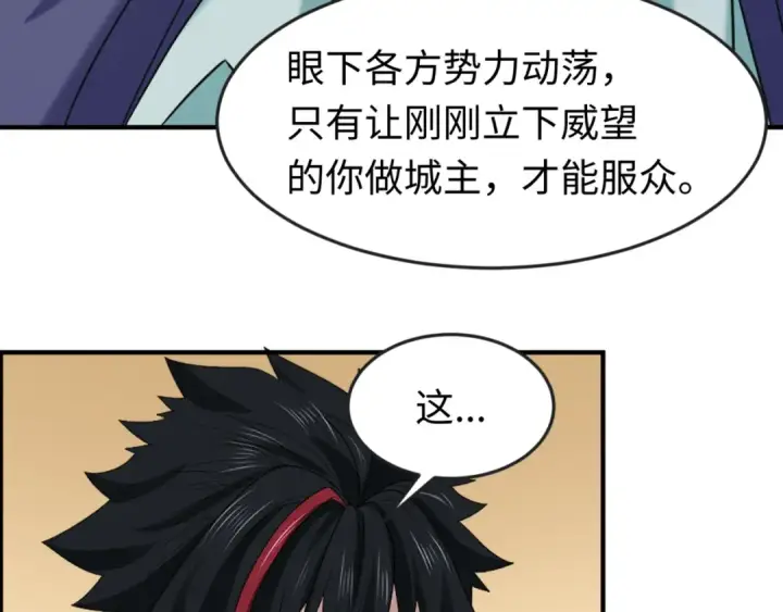 《全球诡异时代》第118话 海城主林风图20