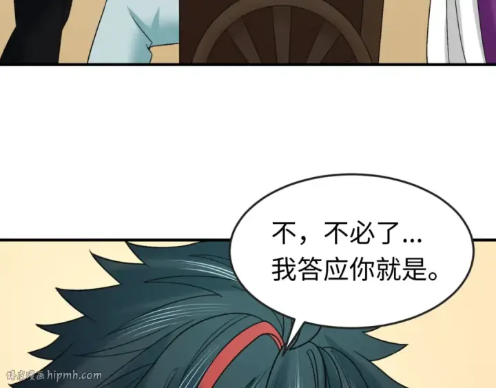 《全球诡异时代》第118话 海城主林风图24
