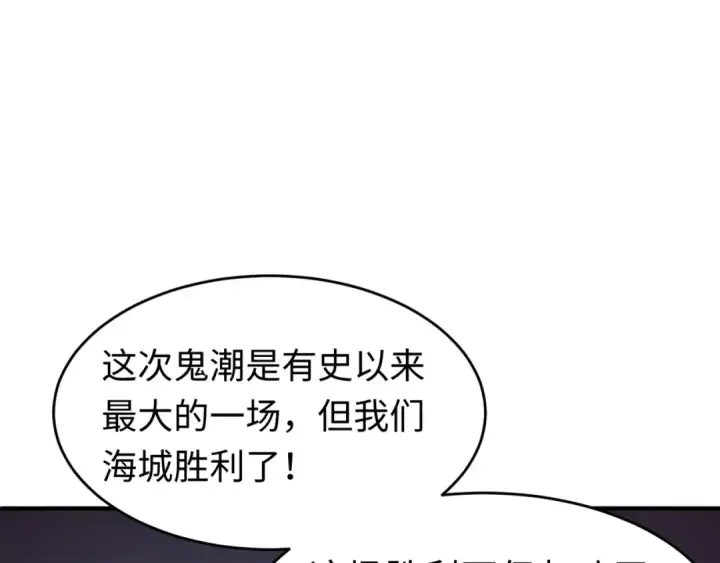 《全球诡异时代》第118话 海城主林风图27