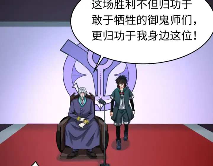 《全球诡异时代》第118话 海城主林风图28
