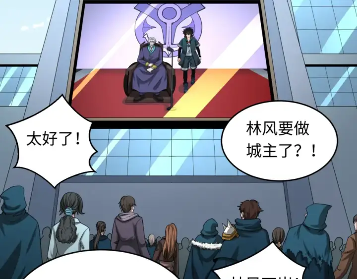 《全球诡异时代》第118话 海城主林风图31