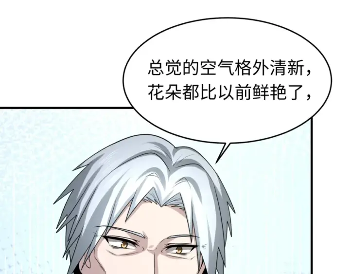 《全球诡异时代》第118话 海城主林风图35