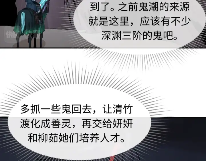 《全球诡异时代》第118话 海城主林风图49